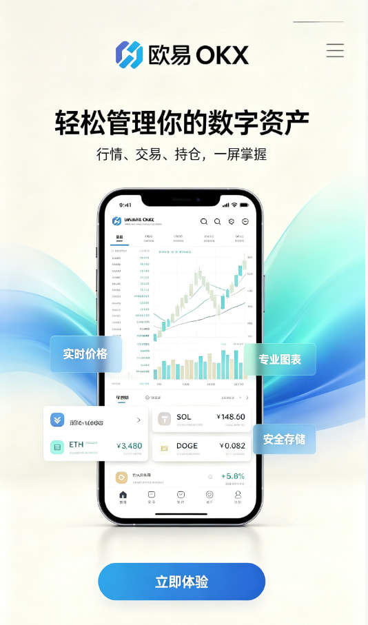 欧交易所APP官方下载一位老用户的真实交易心得分享